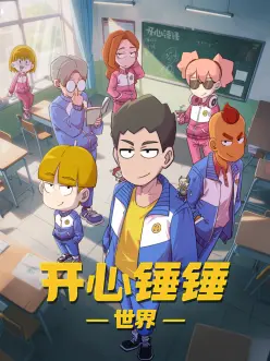 科幻热血动漫星轨少年在线观看